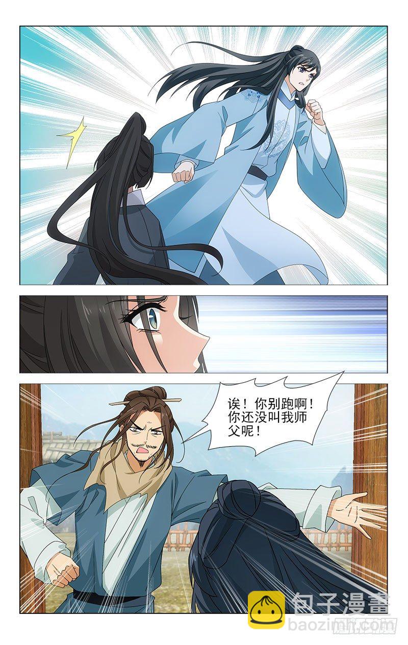 拾憶長安 • 王爺 - 番外·南山篇·002 - 2