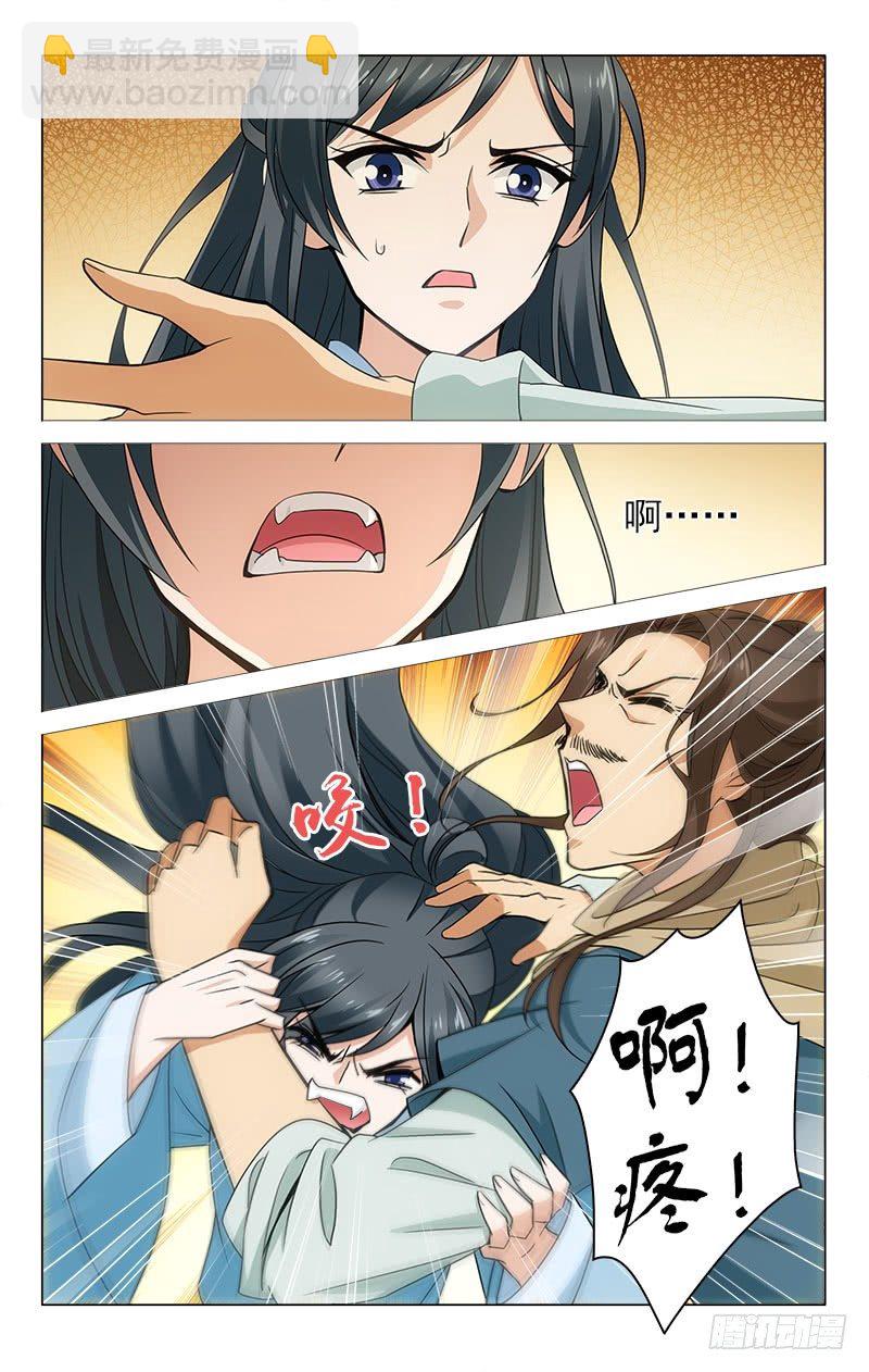 拾憶長安 • 王爺 - 番外·南山篇·002 - 3