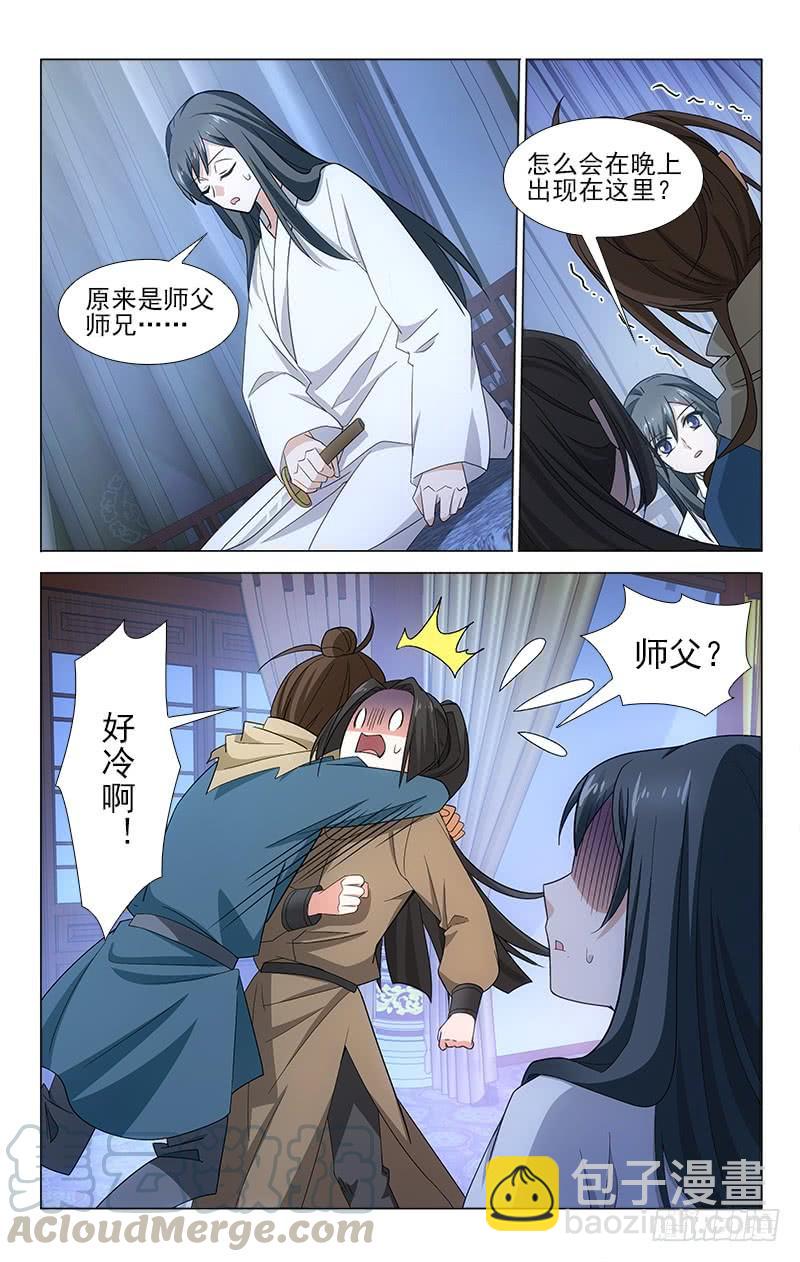 拾憶長安 • 王爺 - 番外·南山篇·005 - 2