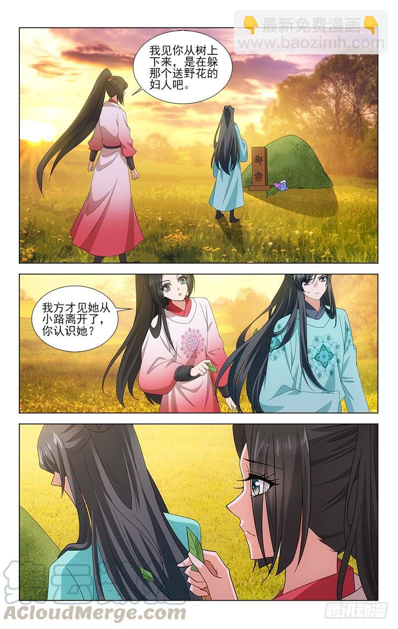 拾憶長安 • 王爺 - 番外·南山篇·007 - 1