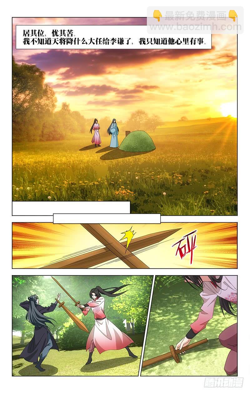 拾憶長安 • 王爺 - 番外·南山篇·007 - 2