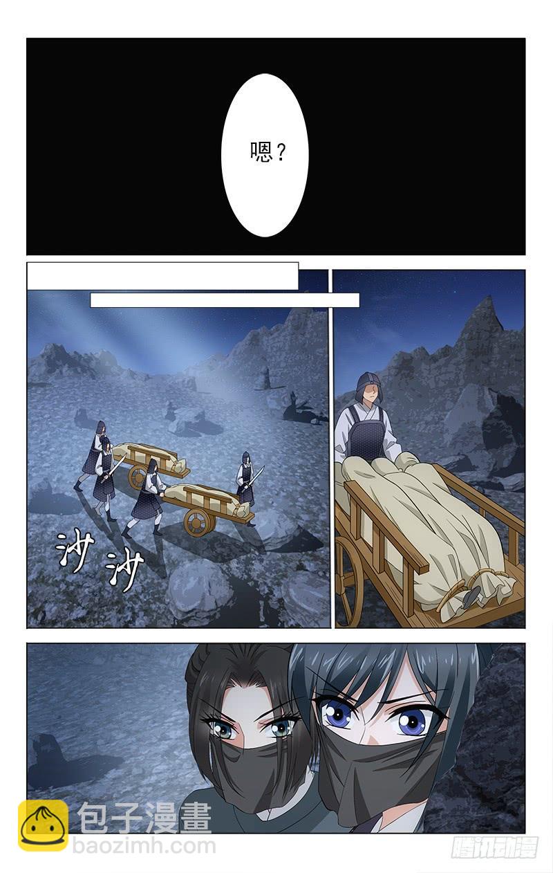 拾憶長安 • 王爺 - 番外·南山篇·007 - 2