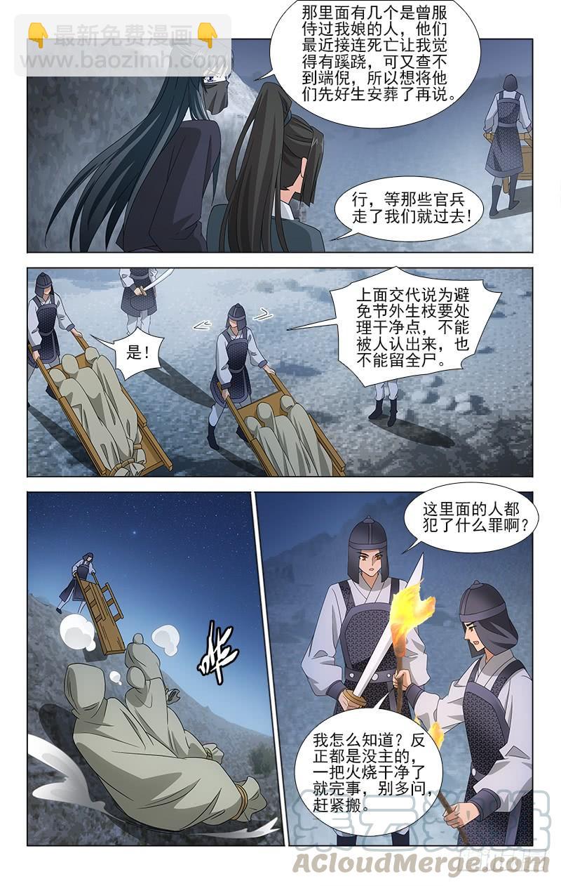 拾憶長安 • 王爺 - 番外·南山篇·007 - 1