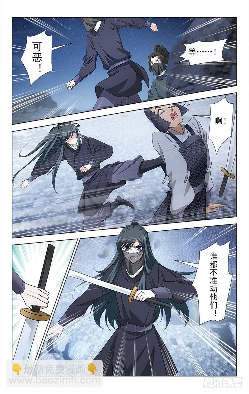 拾憶長安 • 王爺 - 番外·南山篇·007 - 2