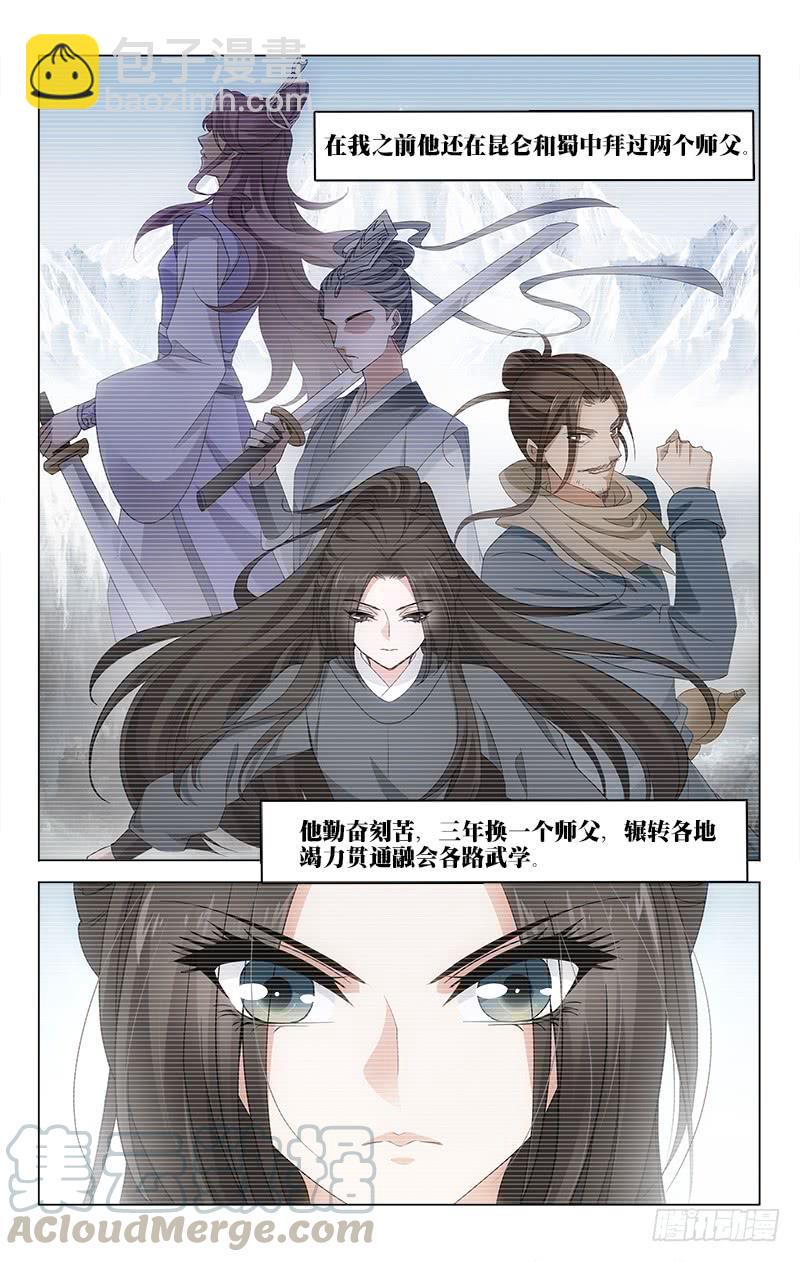 拾憶長安 • 王爺 - 番外·南山篇·009 - 1