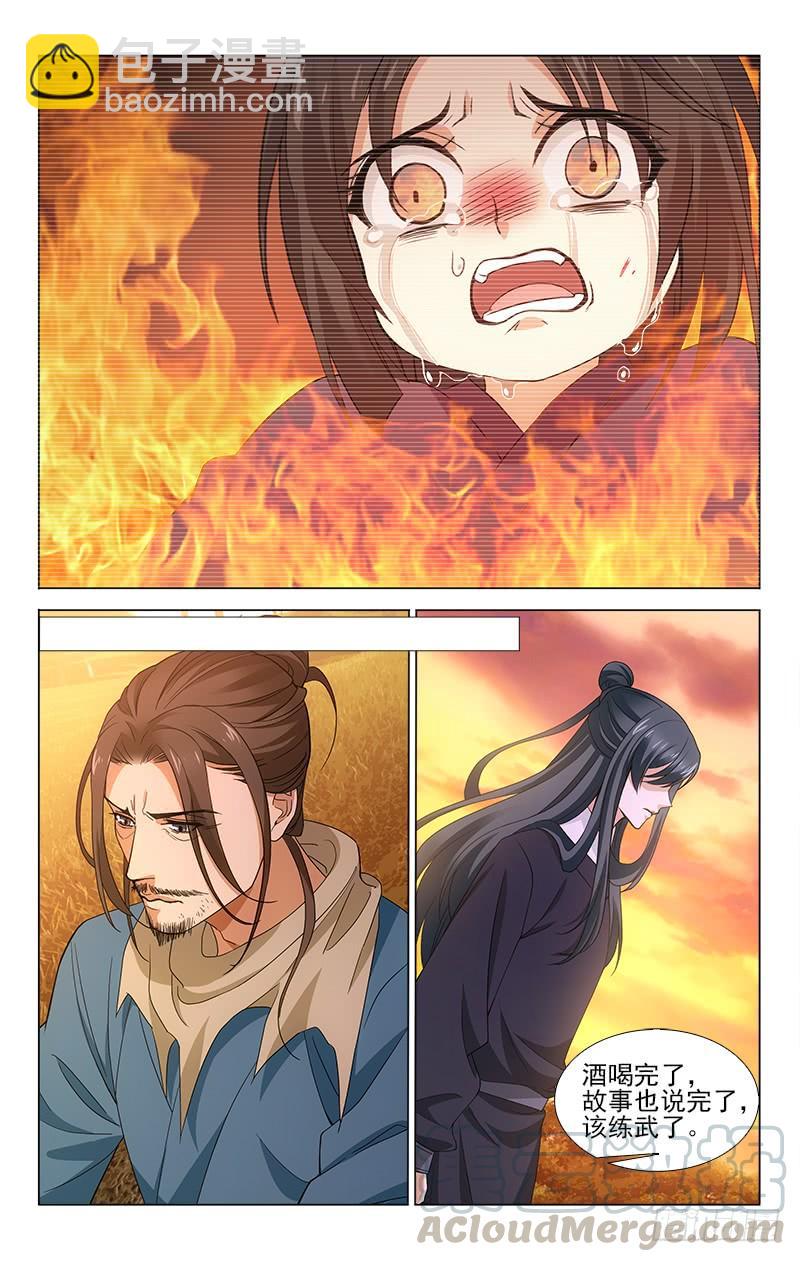 拾憶長安 • 王爺 - 番外·南山篇·009 - 1