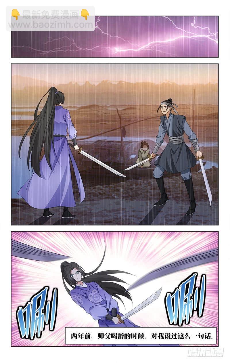 拾憶長安 • 王爺 - 番外·南山篇·011 - 2