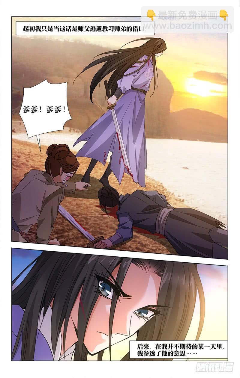 拾憶長安 • 王爺 - 番外·南山篇·011 - 4