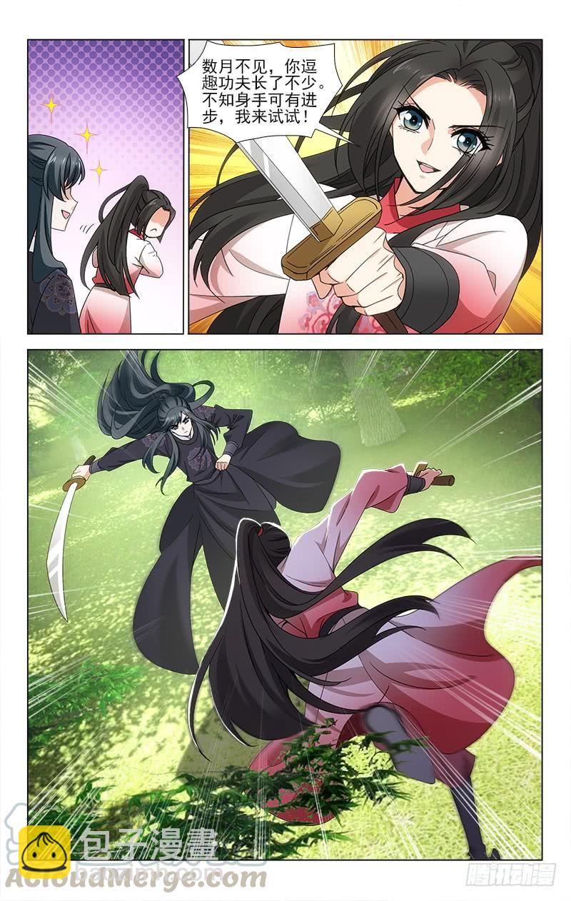 拾憶長安 • 王爺 - 番外·南山篇·011 - 1