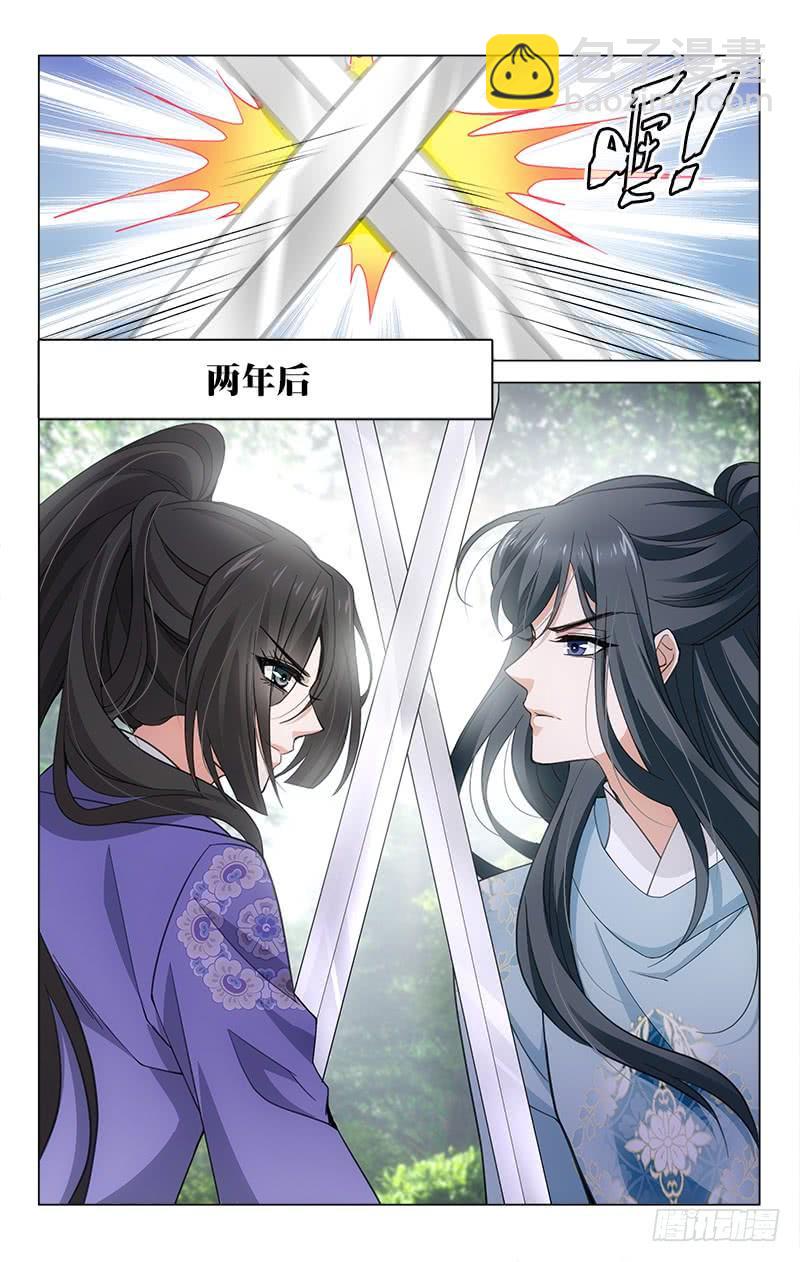 拾憶長安 • 王爺 - 番外·南山篇·011 - 2