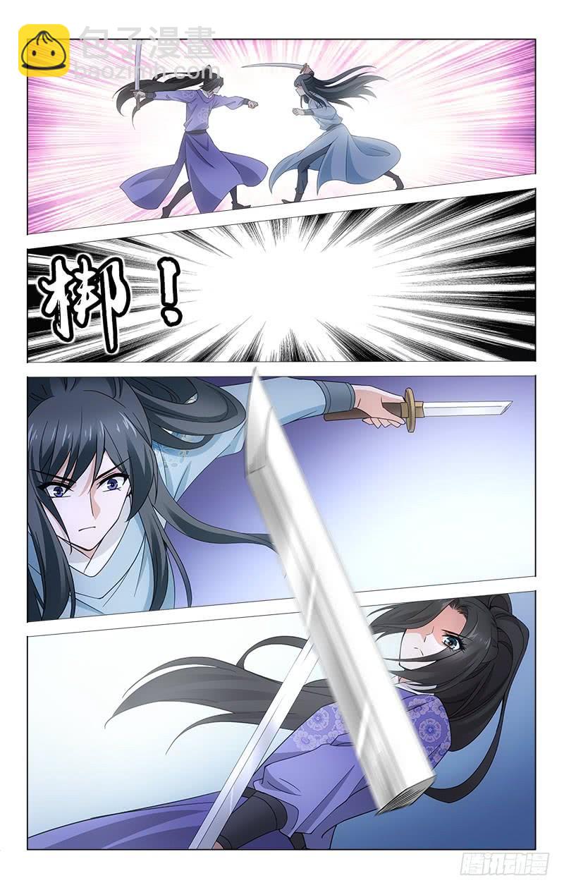 拾憶長安 • 王爺 - 番外·南山篇·011 - 3