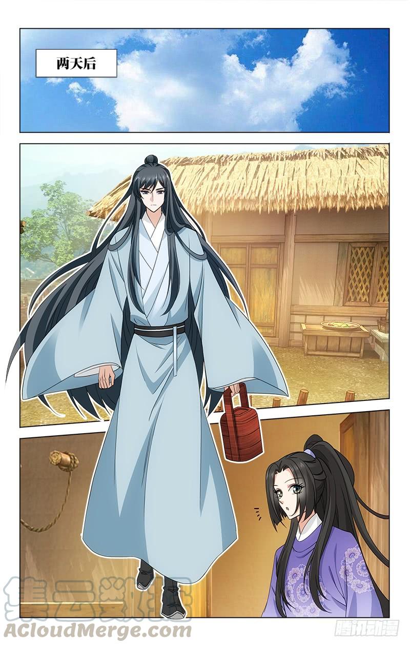 拾憶長安 • 王爺 - 番外·南山篇·013 - 1