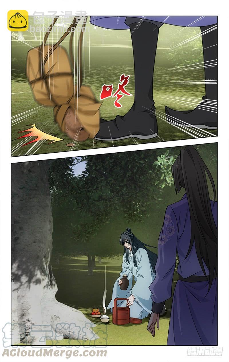 拾憶長安 • 王爺 - 番外·南山篇·013 - 3