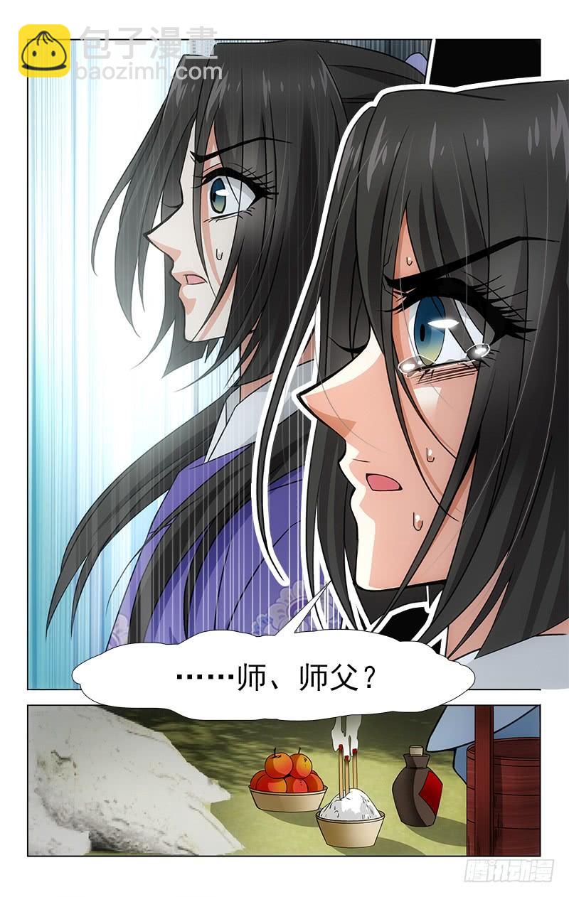 拾憶長安 • 王爺 - 番外·南山篇·013 - 1