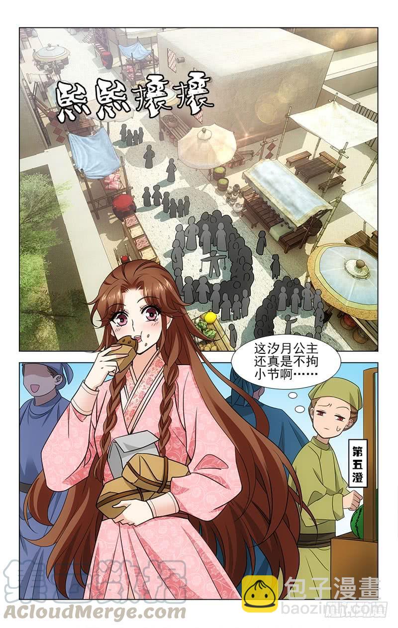 拾憶長安 • 王爺 - 番外·南山篇·015 - 3