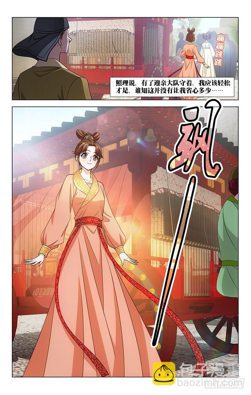 拾憶長安 • 王爺 - 番外·南山篇·017 - 2