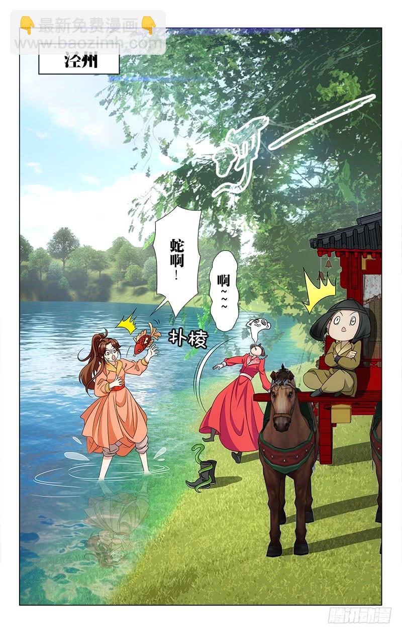 拾憶長安 • 王爺 - 番外·南山篇·017 - 3