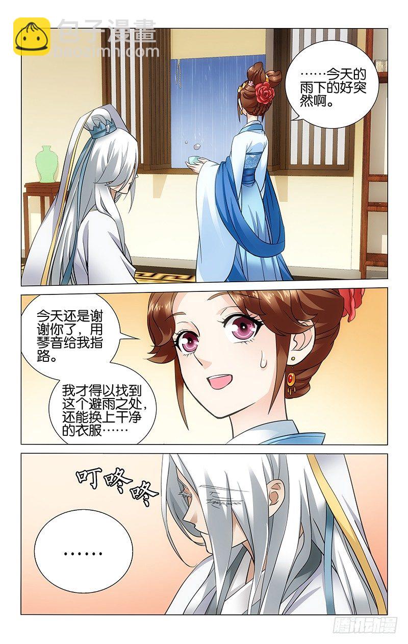 拾憶長安 • 王爺 - 035 明月大哥要離開 - 1