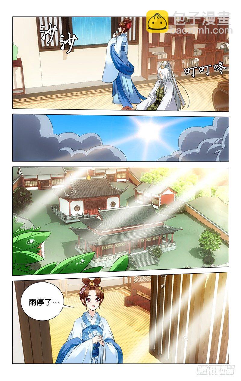 拾憶長安 • 王爺 - 035 明月大哥要離開 - 2