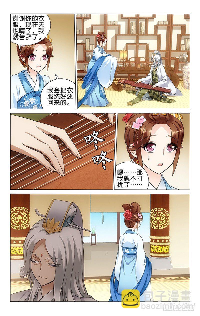 拾憶長安 • 王爺 - 035 明月大哥要離開 - 1