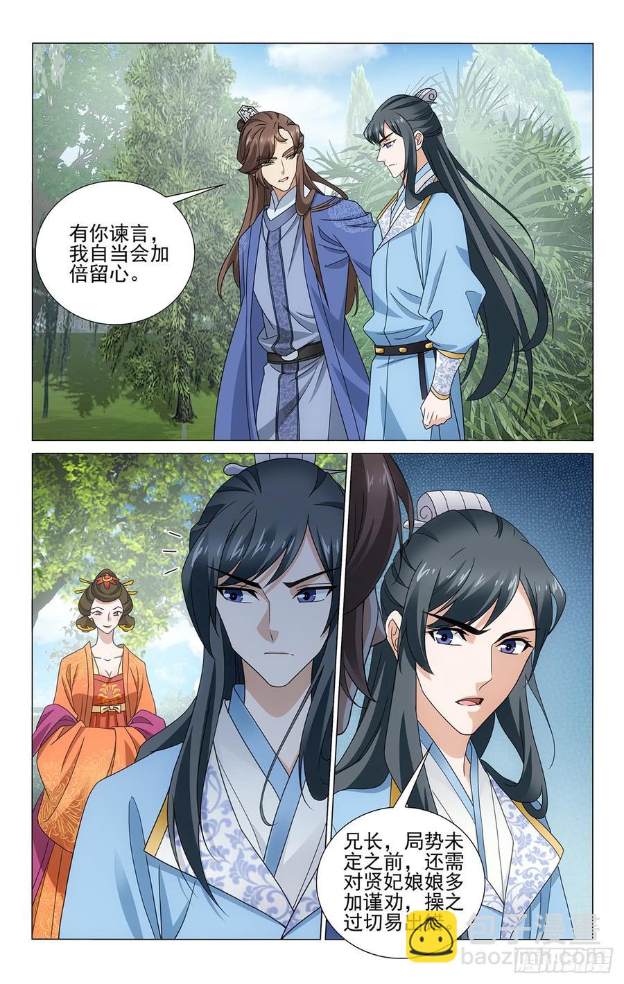 拾憶長安 • 王爺 - 314畫虎畫皮難畫骨 - 1