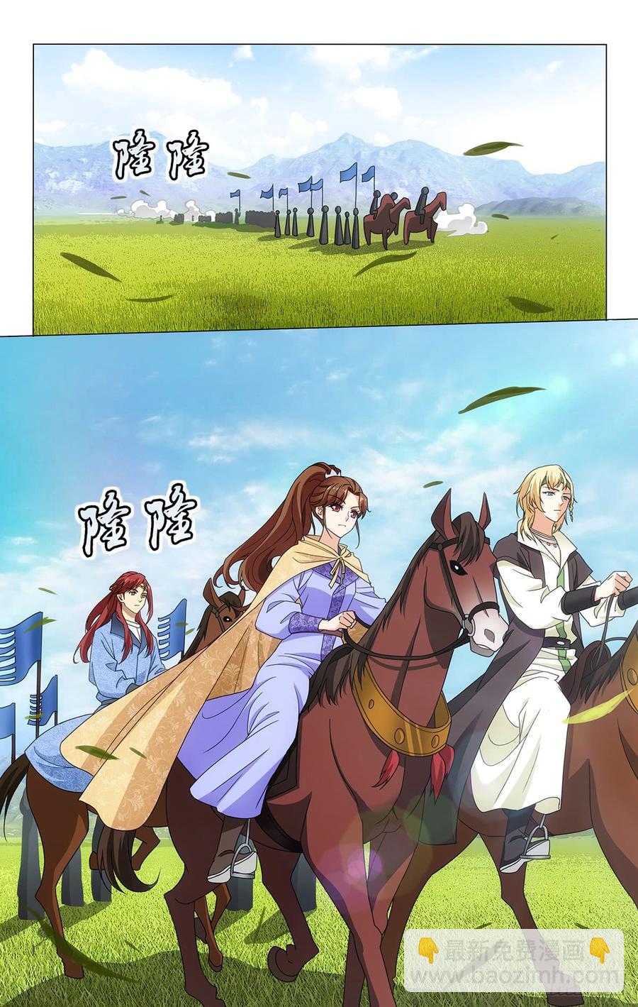 拾憶長安 • 王爺 - 316禍福與共二向西 - 1