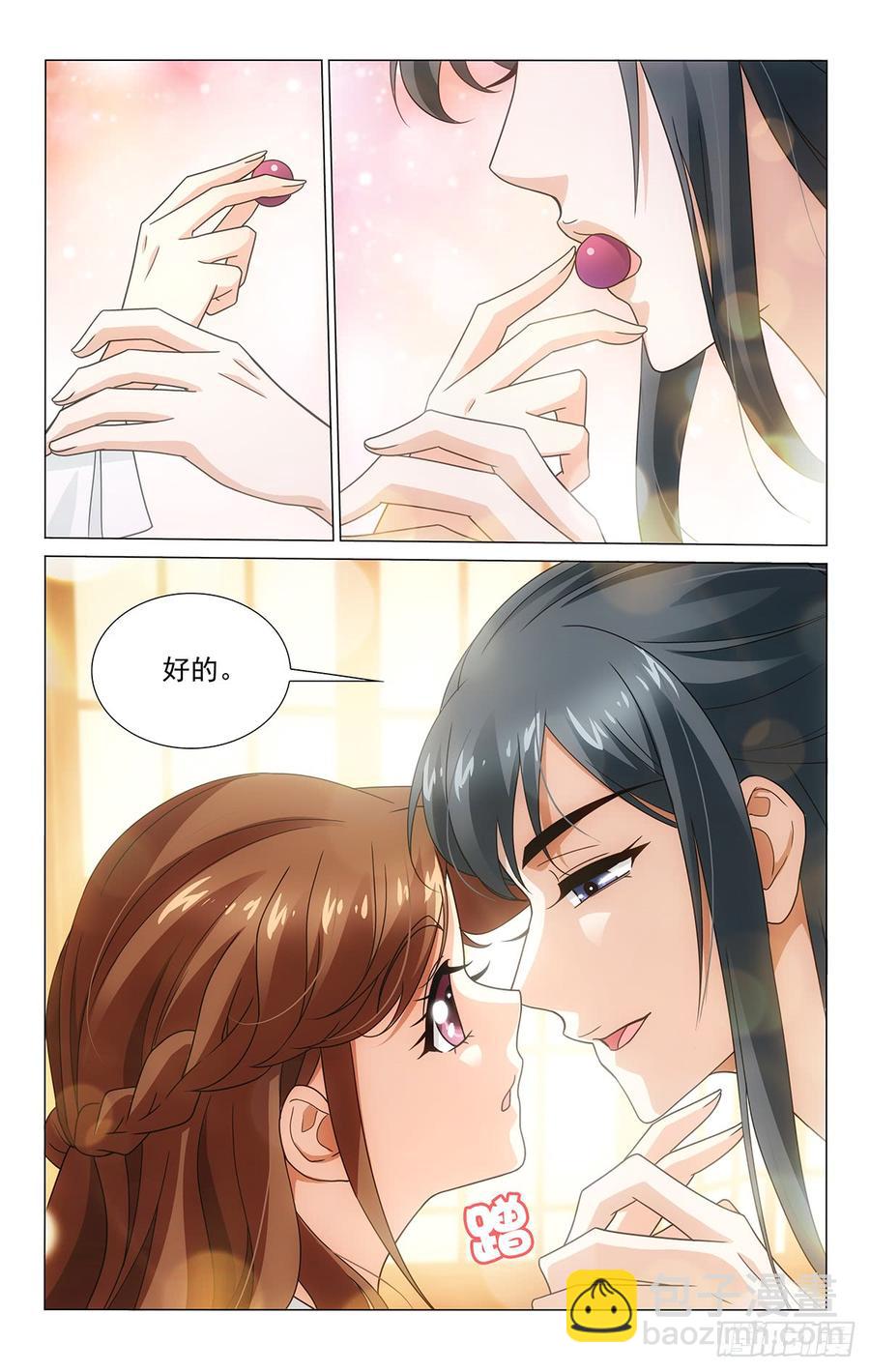 拾憶長安 • 王爺 - 318何使郎君展愁眉 - 1