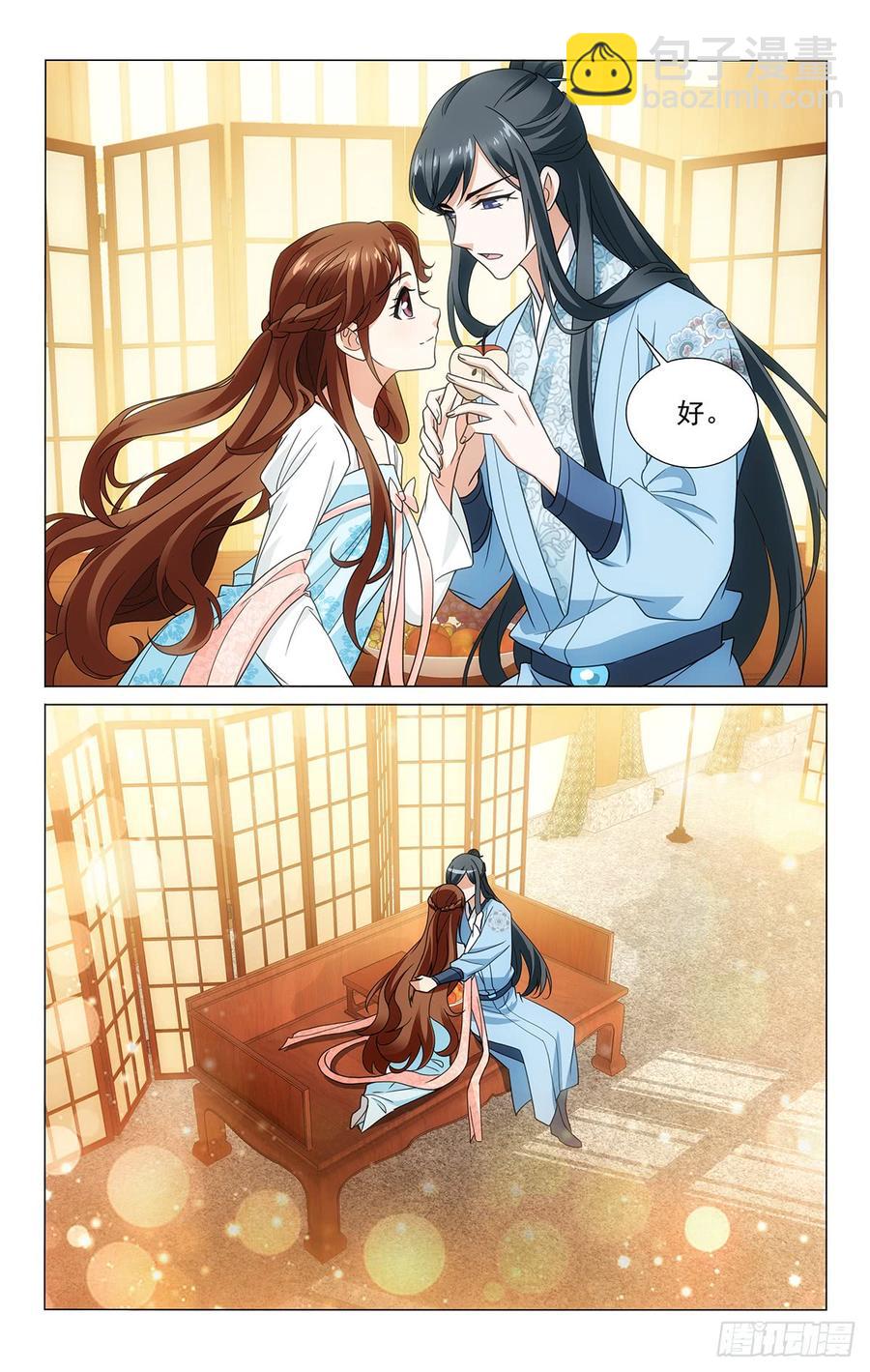 拾憶長安 • 王爺 - 318何使郎君展愁眉 - 2