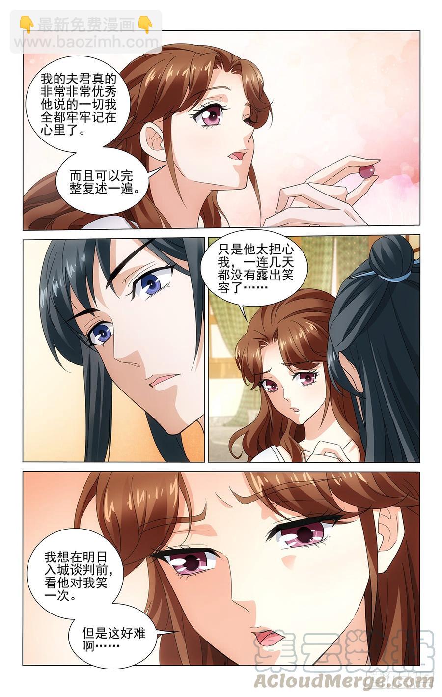 拾憶長安 • 王爺 - 318何使郎君展愁眉 - 1