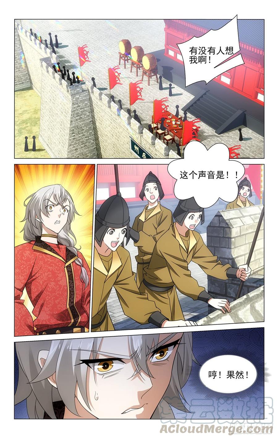 拾憶長安 • 王爺 - 320解鈴還須繫鈴人 - 1