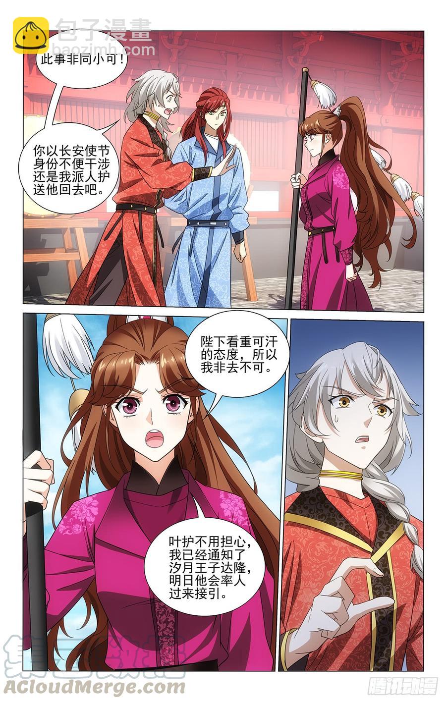 拾憶長安 • 王爺 - 320解鈴還須繫鈴人 - 2