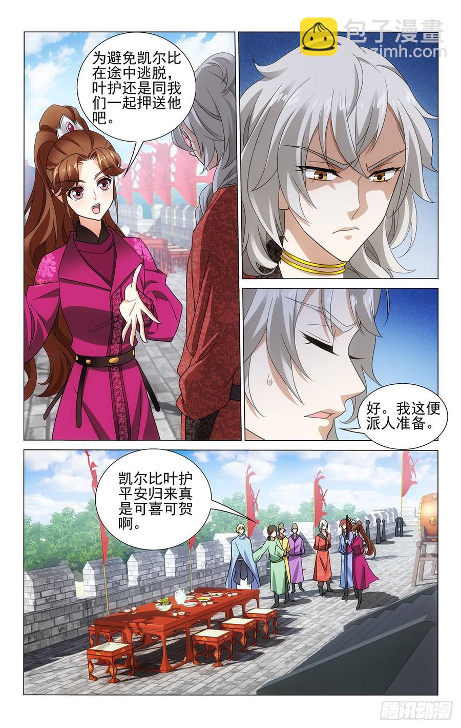 拾憶長安 • 王爺 - 320解鈴還須繫鈴人 - 3