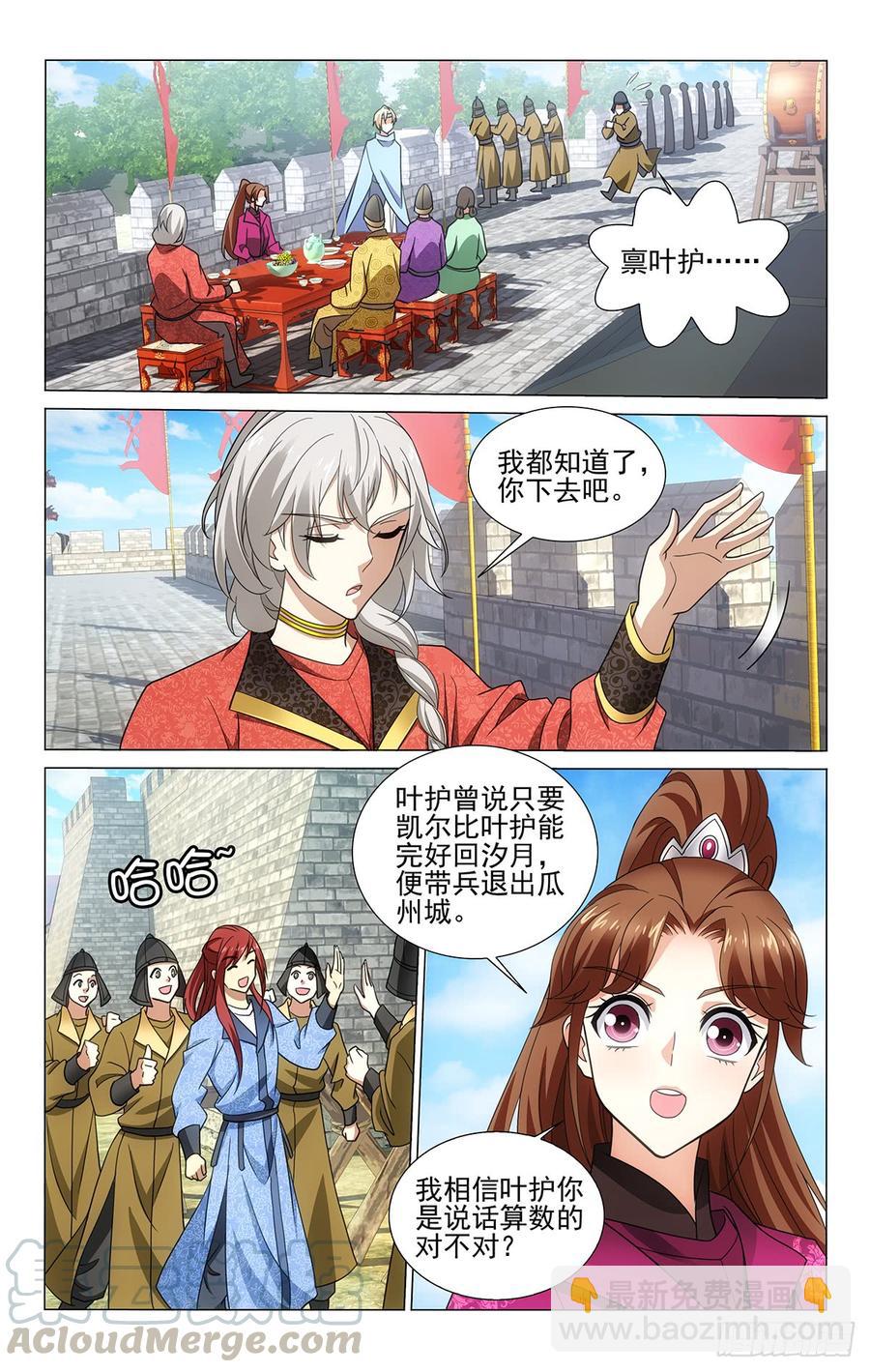 拾憶長安 • 王爺 - 320解鈴還須繫鈴人 - 3