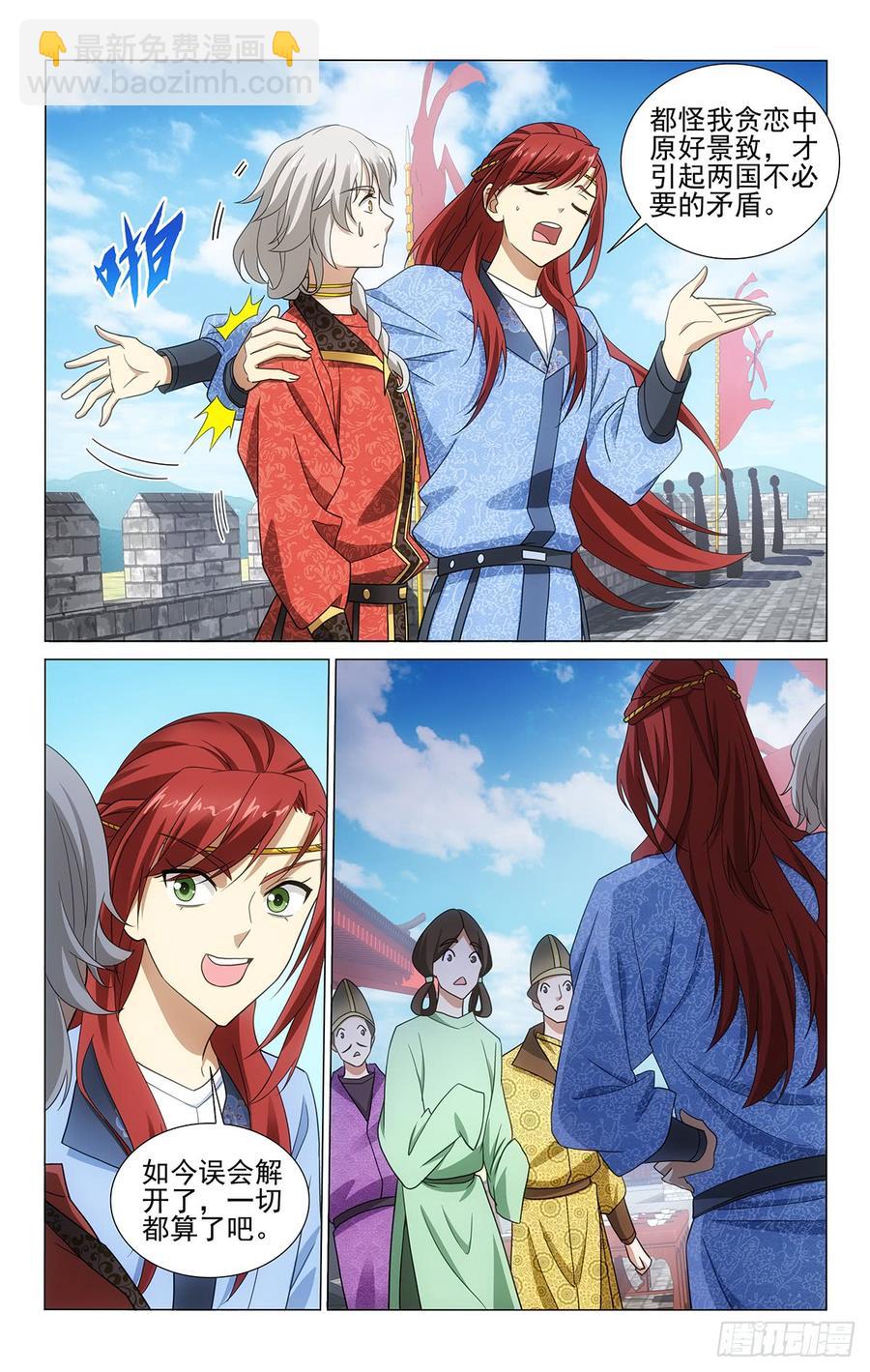 拾憶長安 • 王爺 - 320解鈴還須繫鈴人 - 2