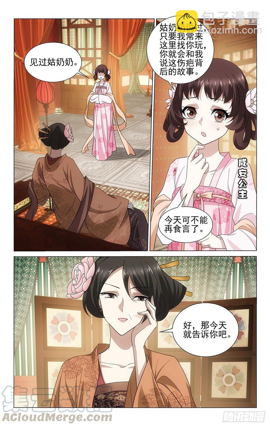 拾憶長安 • 王爺 - 324時光易逝永不回 - 1