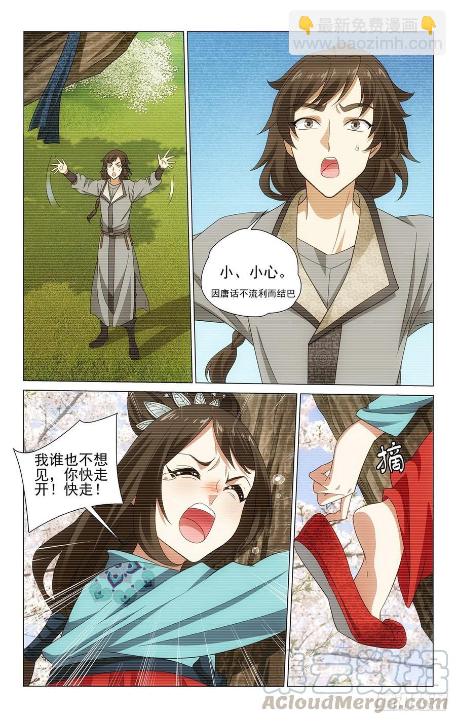 拾憶長安 • 王爺 - 324時光易逝永不回 - 2