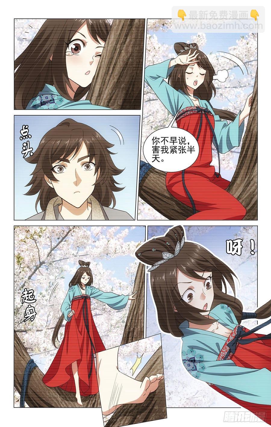 拾憶長安 • 王爺 - 324時光易逝永不回 - 2