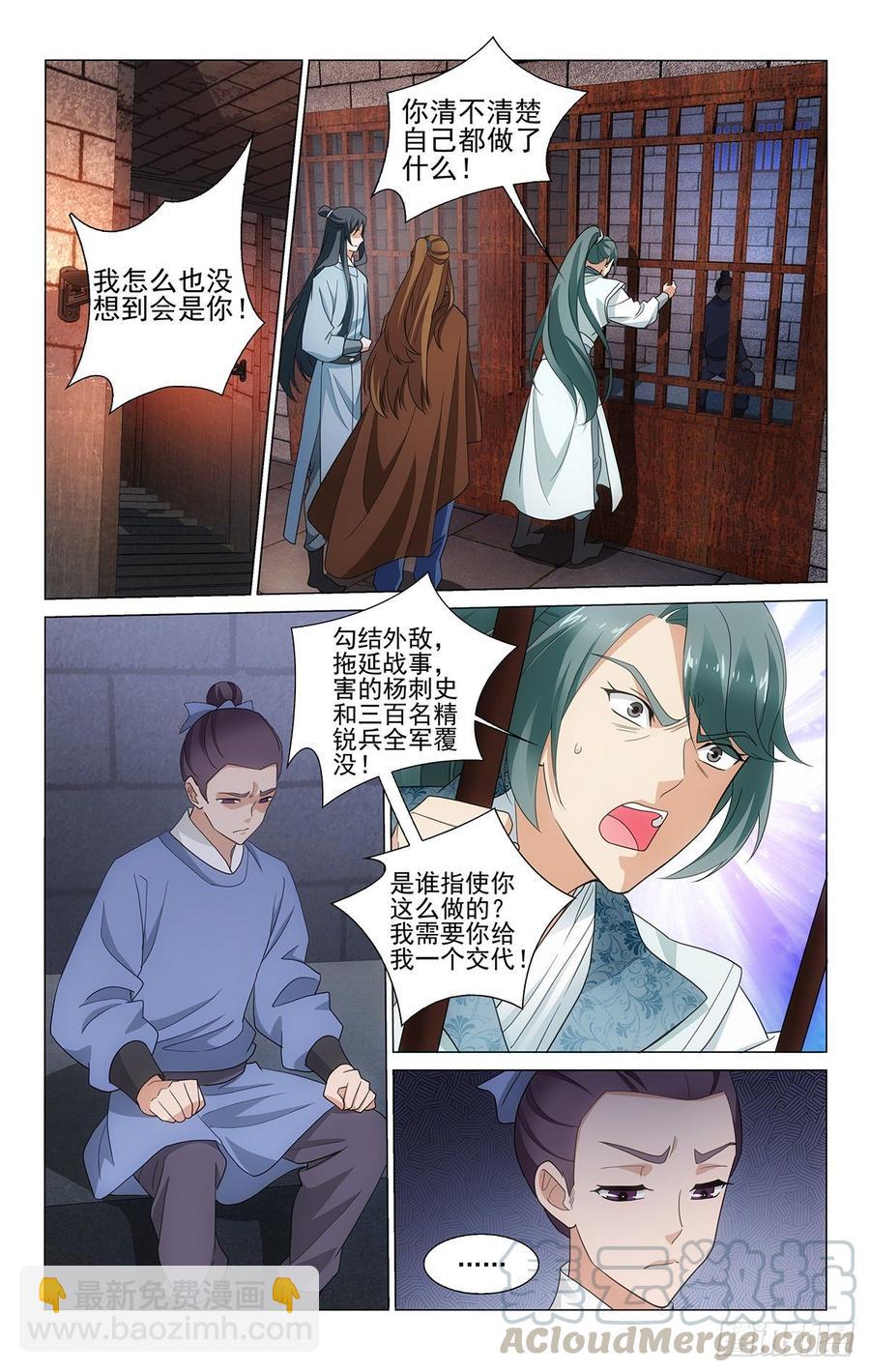 拾憶長安 • 王爺 - 326往事只能夠回味 - 2