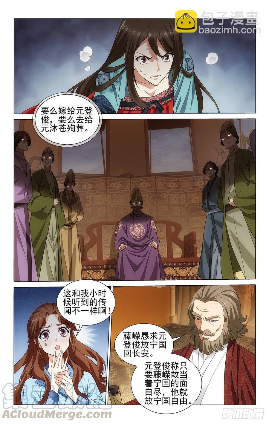 拾憶長安 • 王爺 - 326往事只能夠回味 - 3