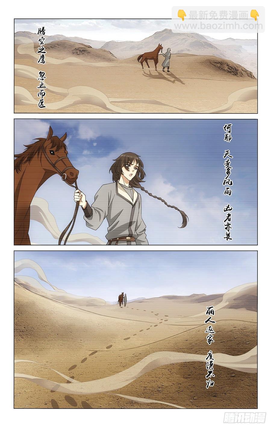 拾憶長安 • 王爺 - 326往事只能夠回味 - 2