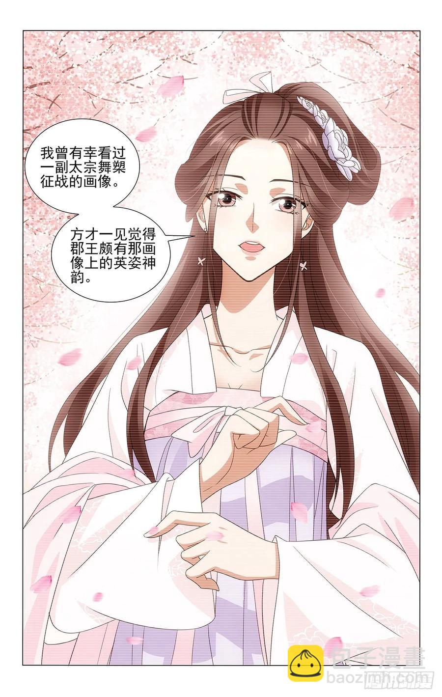 拾憶長安 • 王爺 - 330況是青春日將暮 - 1