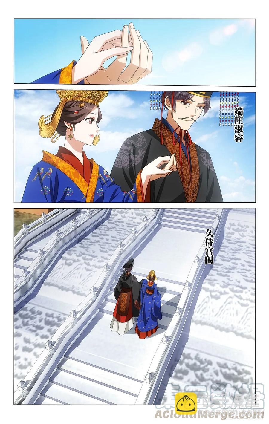 拾憶長安 • 王爺 - 330況是青春日將暮 - 1