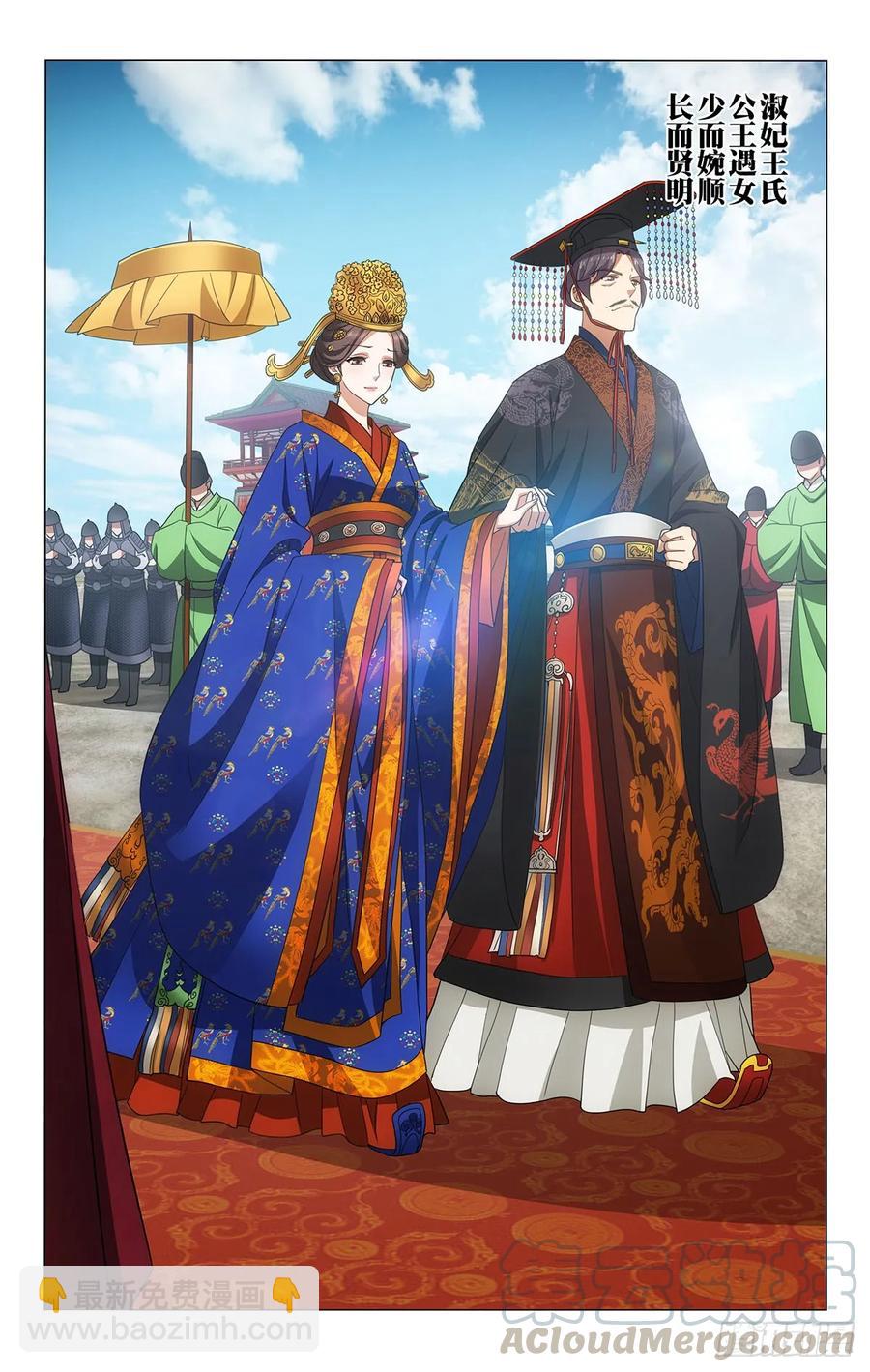 拾憶長安 • 王爺 - 330況是青春日將暮 - 2