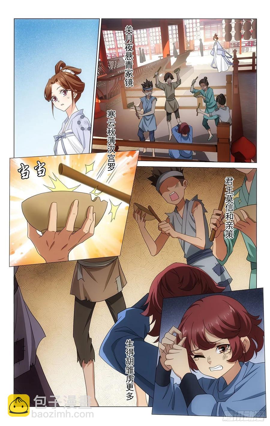 拾憶長安 • 王爺 - 332事與願違多變故 - 1