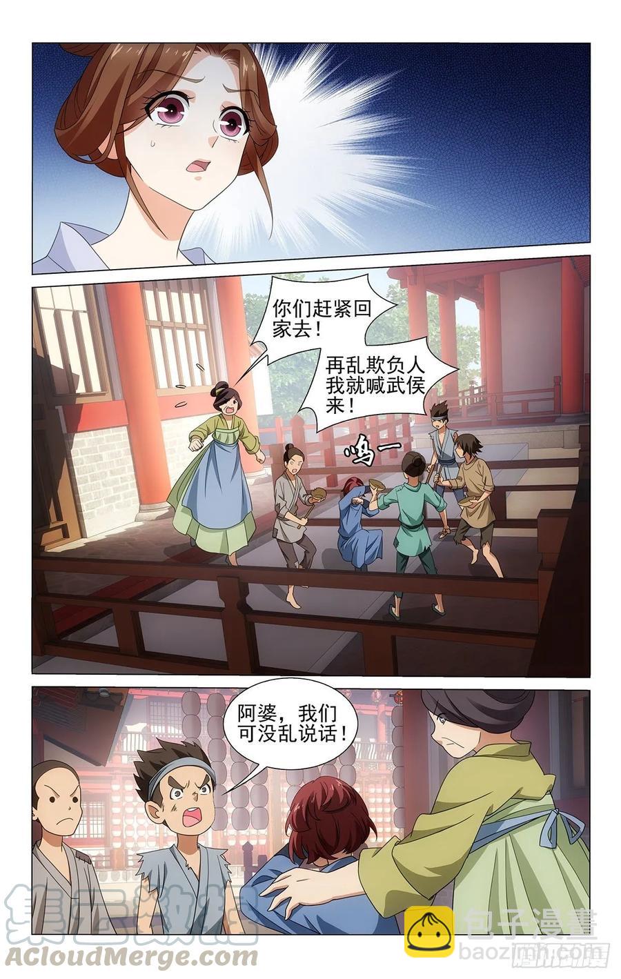 拾憶長安 • 王爺 - 332事與願違多變故 - 2