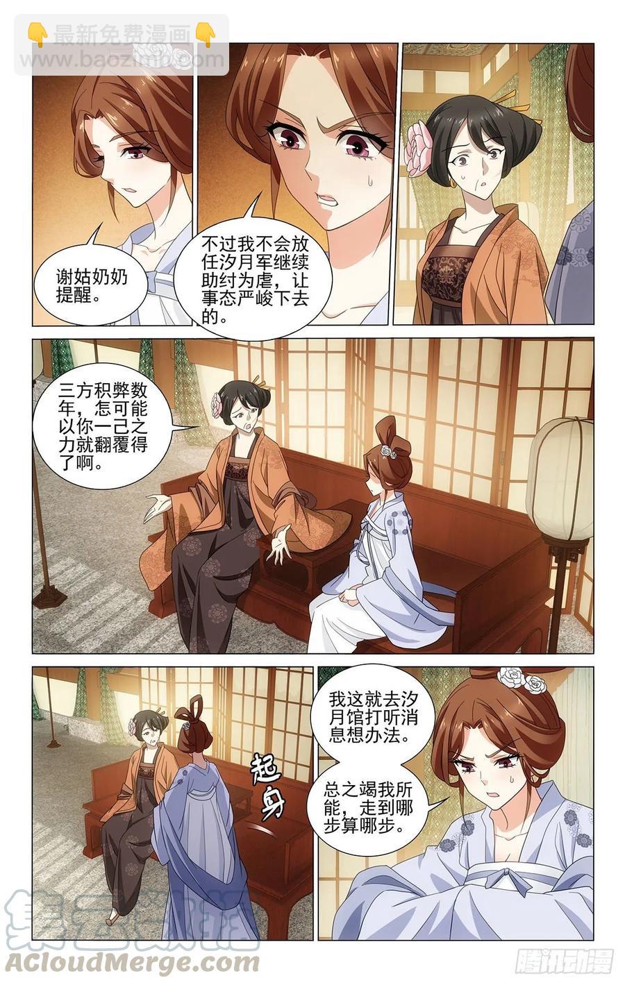 拾憶長安 • 王爺 - 332事與願違多變故 - 1