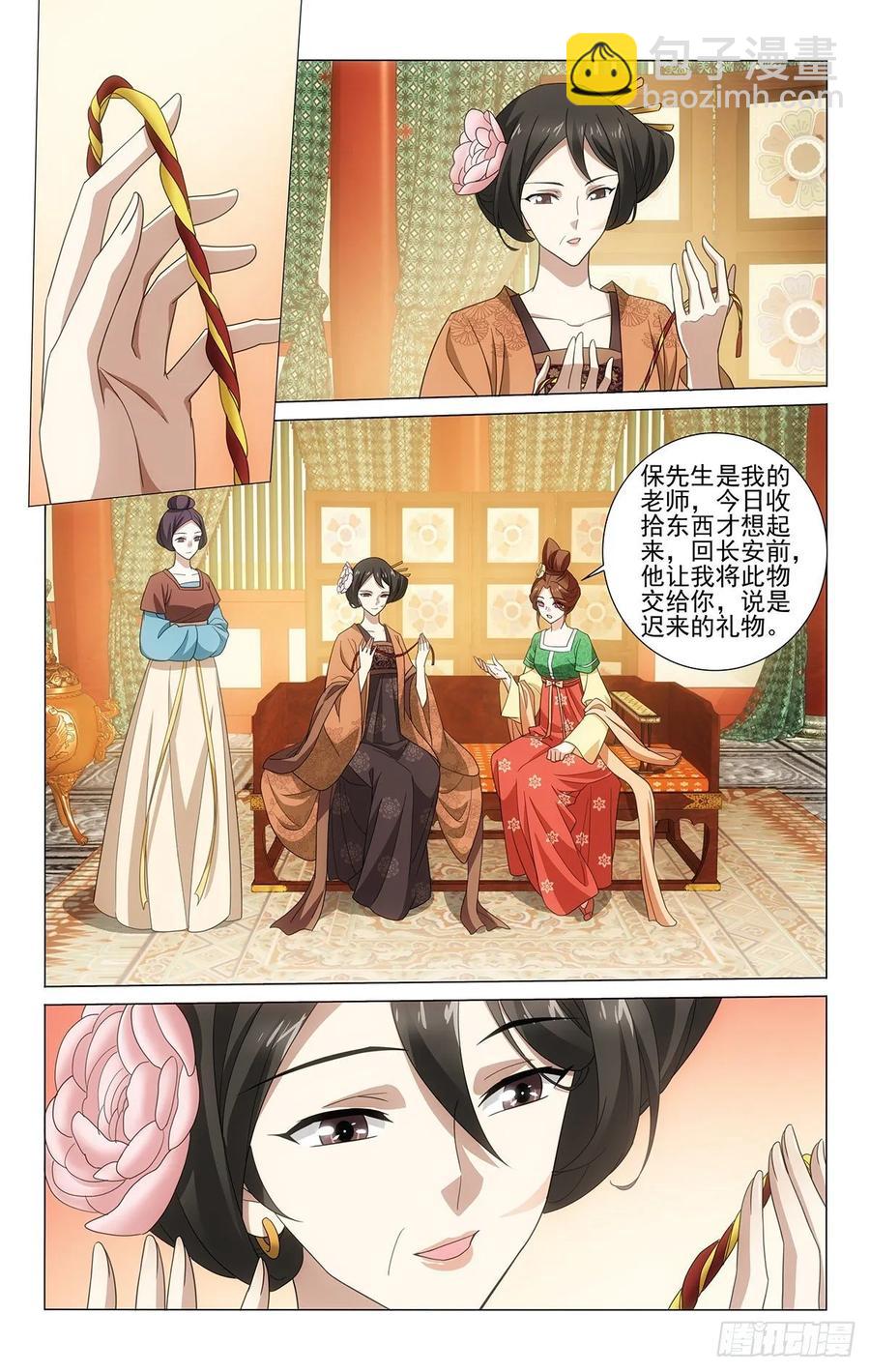 拾憶長安 • 王爺 - 336春日繁花皆比卿 - 1