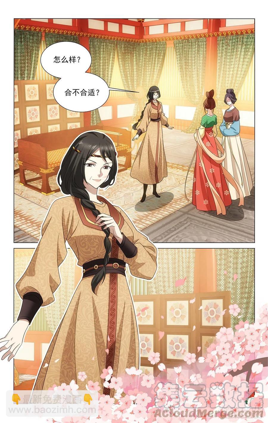 拾憶長安 • 王爺 - 336春日繁花皆比卿 - 1