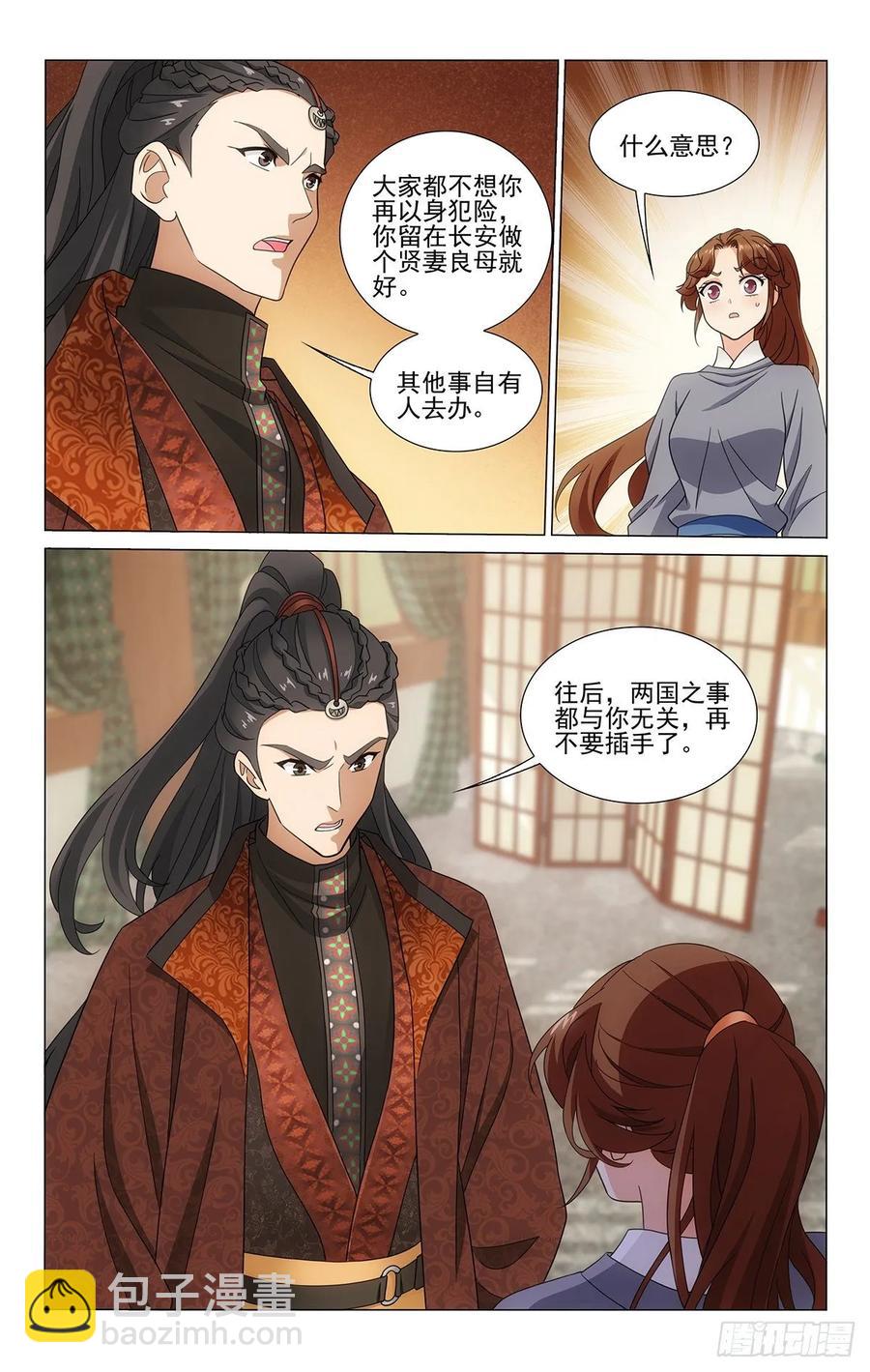 拾憶長安 • 王爺 - 340收回成命還自由 - 2