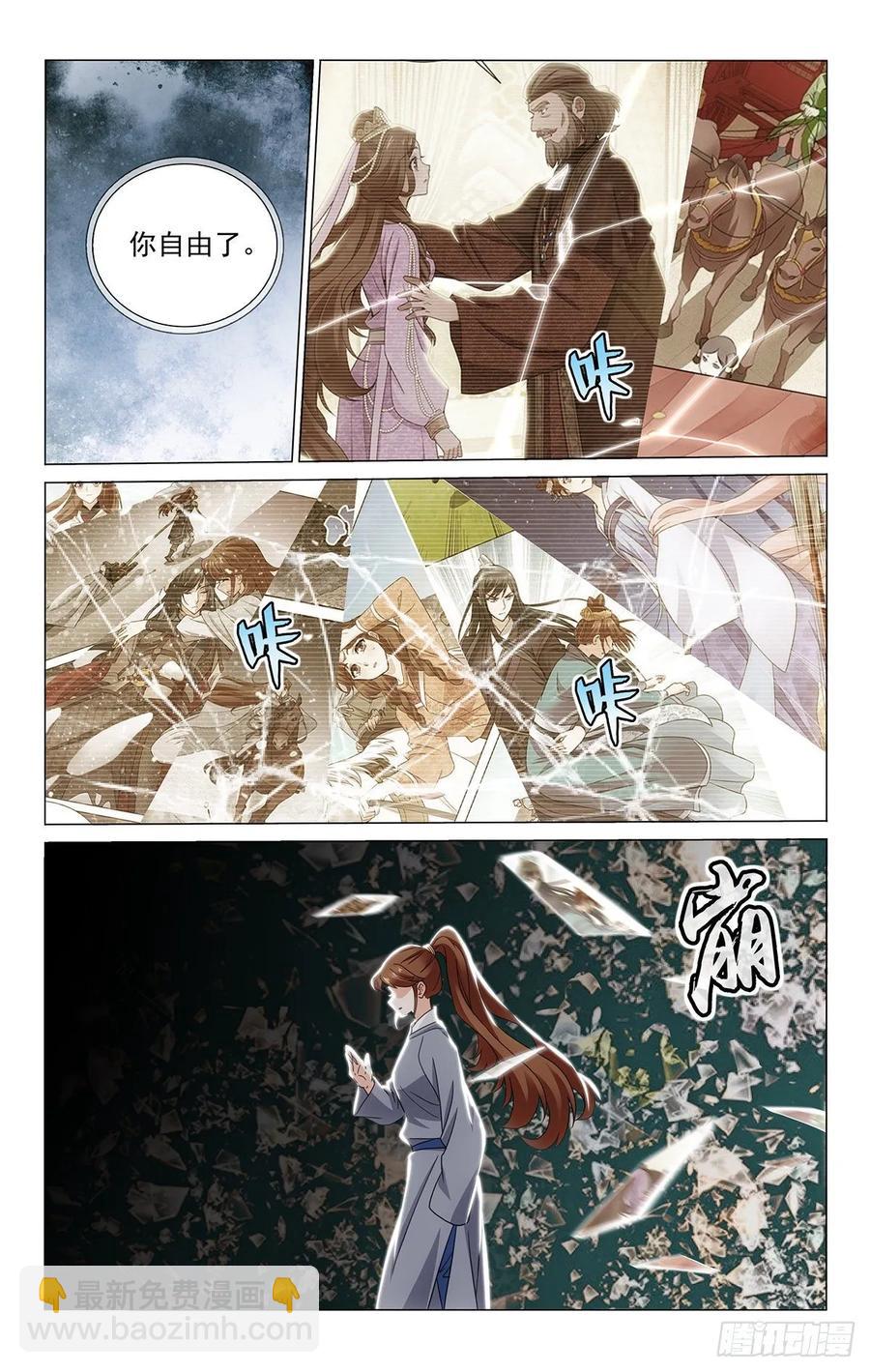 拾憶長安 • 王爺 - 340收回成命還自由 - 1